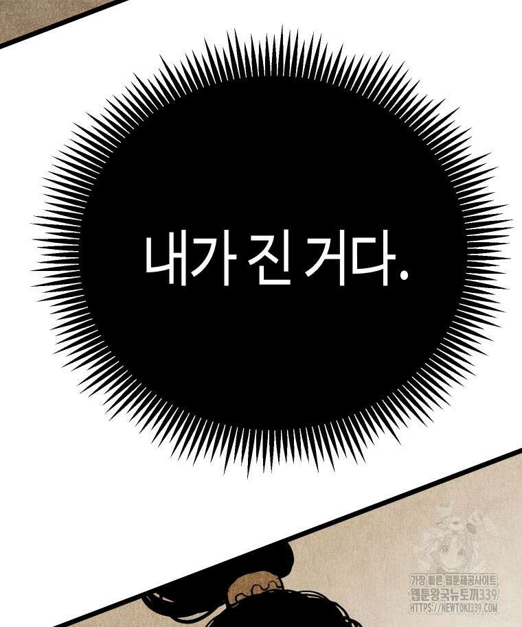 촌검무인 47화 70