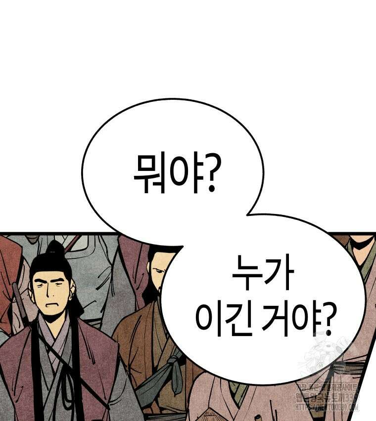 촌검무인 47화 73