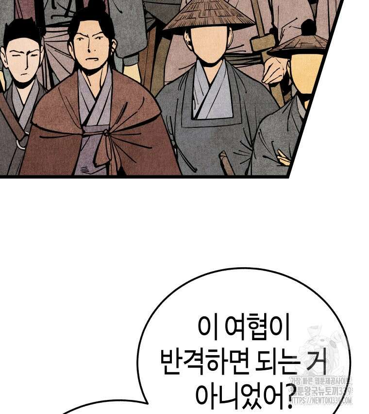 촌검무인 47화 74