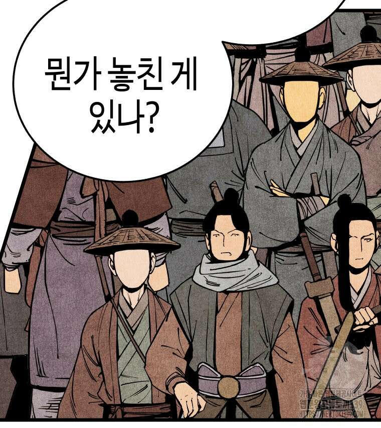 촌검무인 47화 75