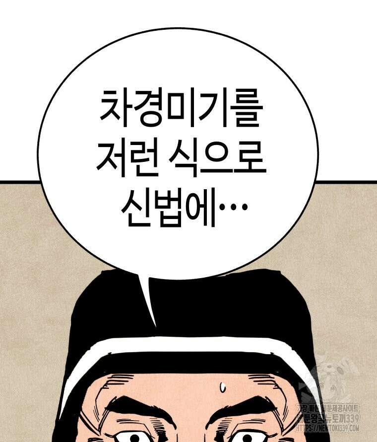 촌검무인 47화 81