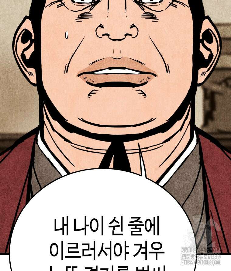촌검무인 47화 82