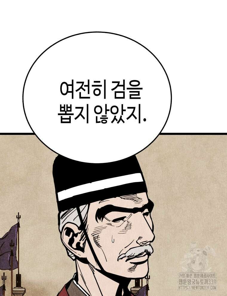 촌검무인 47화 84