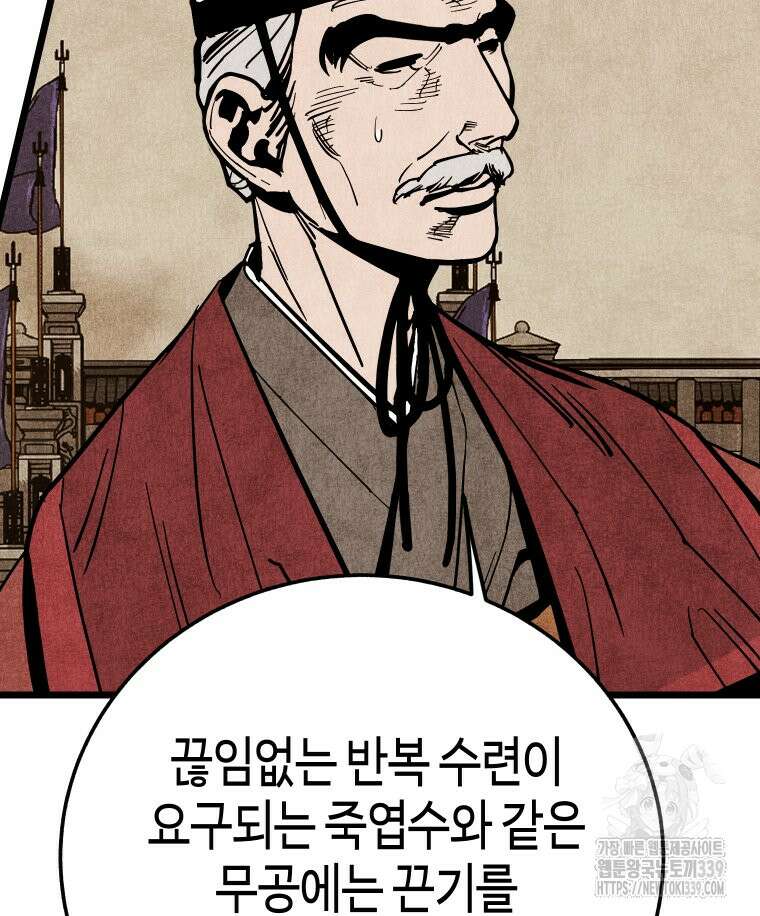 촌검무인 47화 10