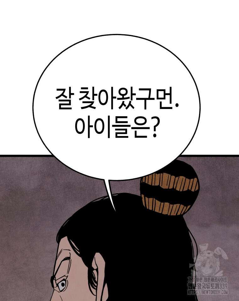 촌검무인 47화 96