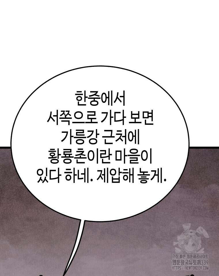 촌검무인 47화 99