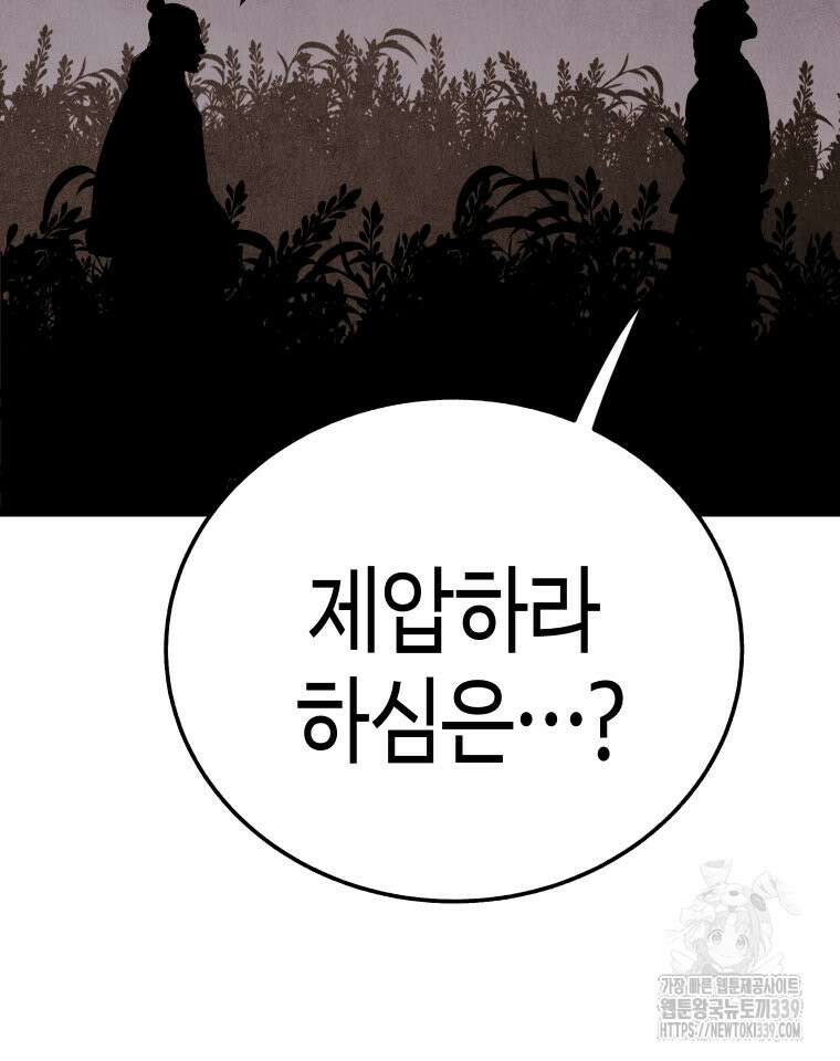 촌검무인 47화 100
