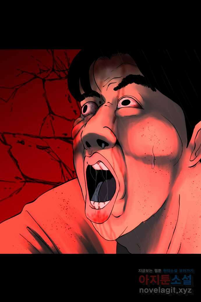 좋아? 죽어! 30화 5