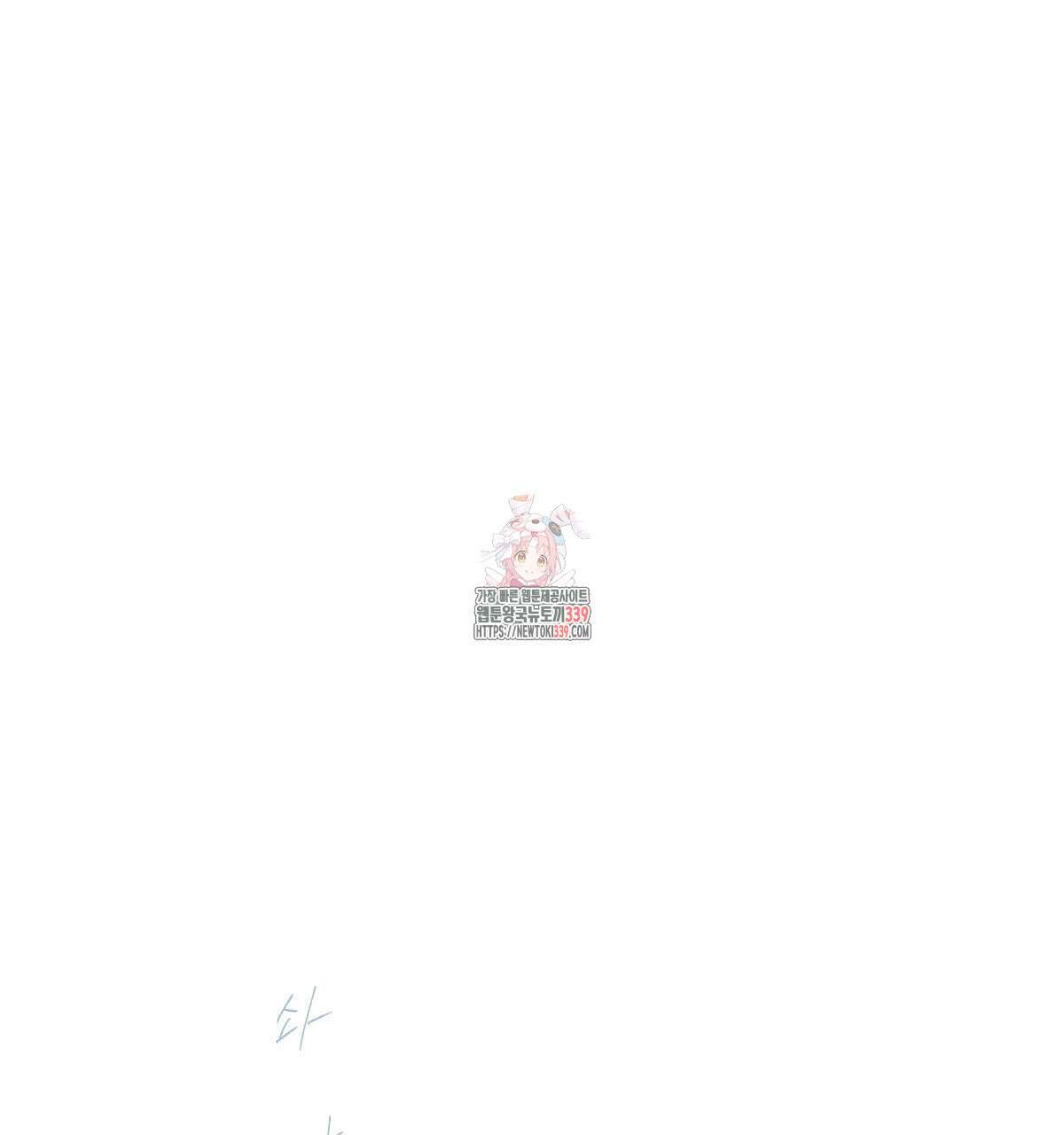 해후(BL) 53화 1