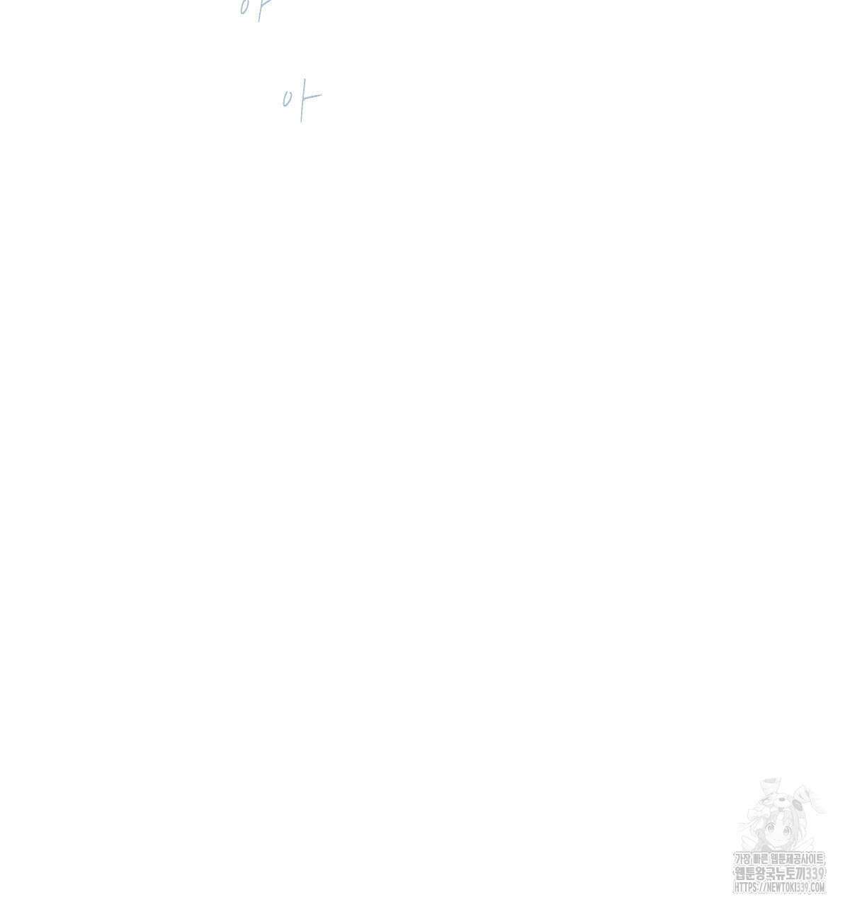 해후(BL) 53화 2