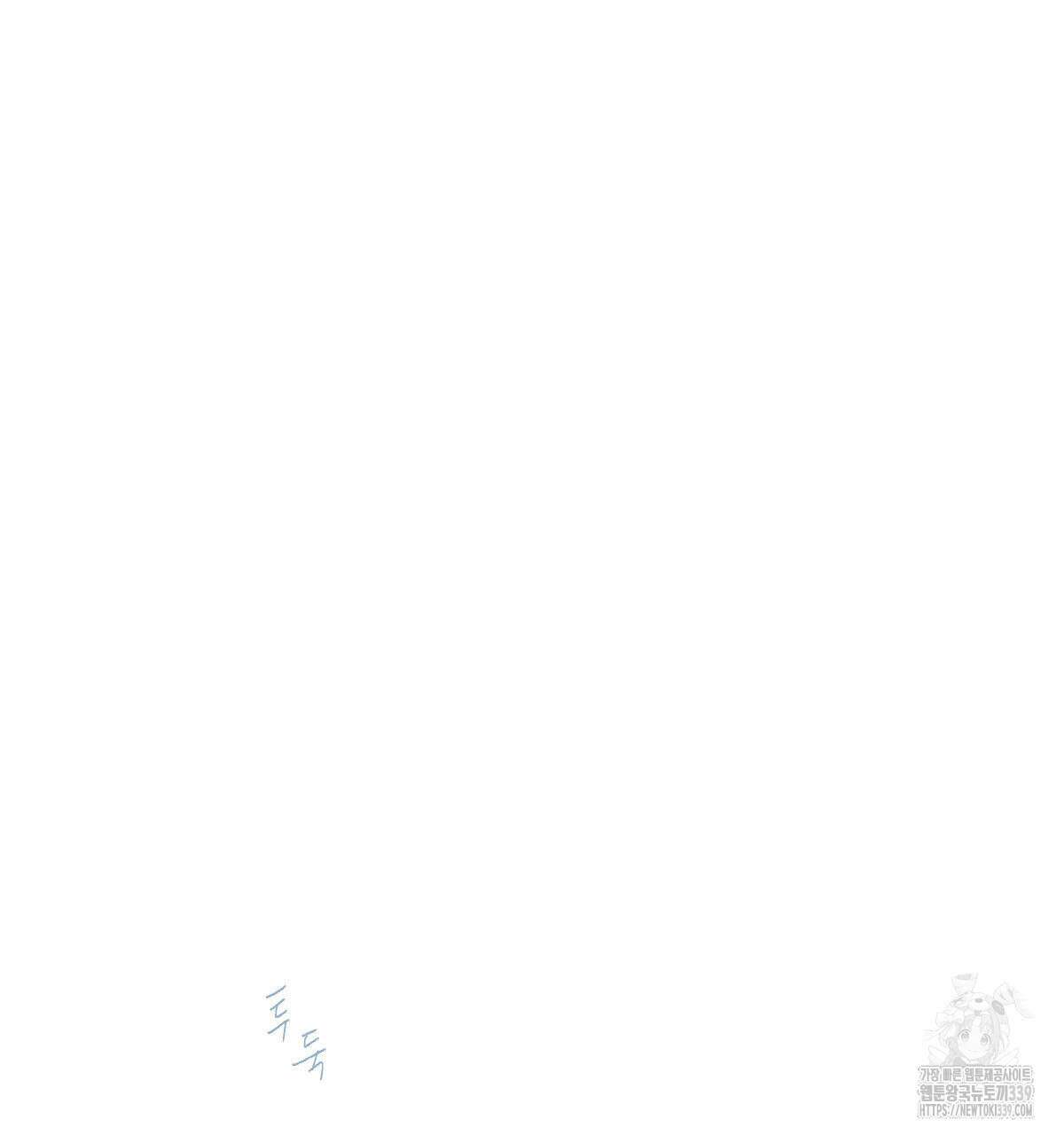 해후(BL) 53화 4
