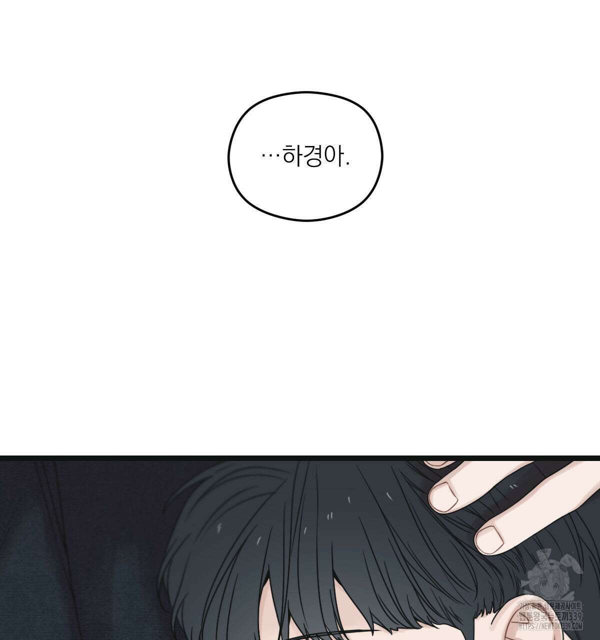 해후(BL) 53화 33