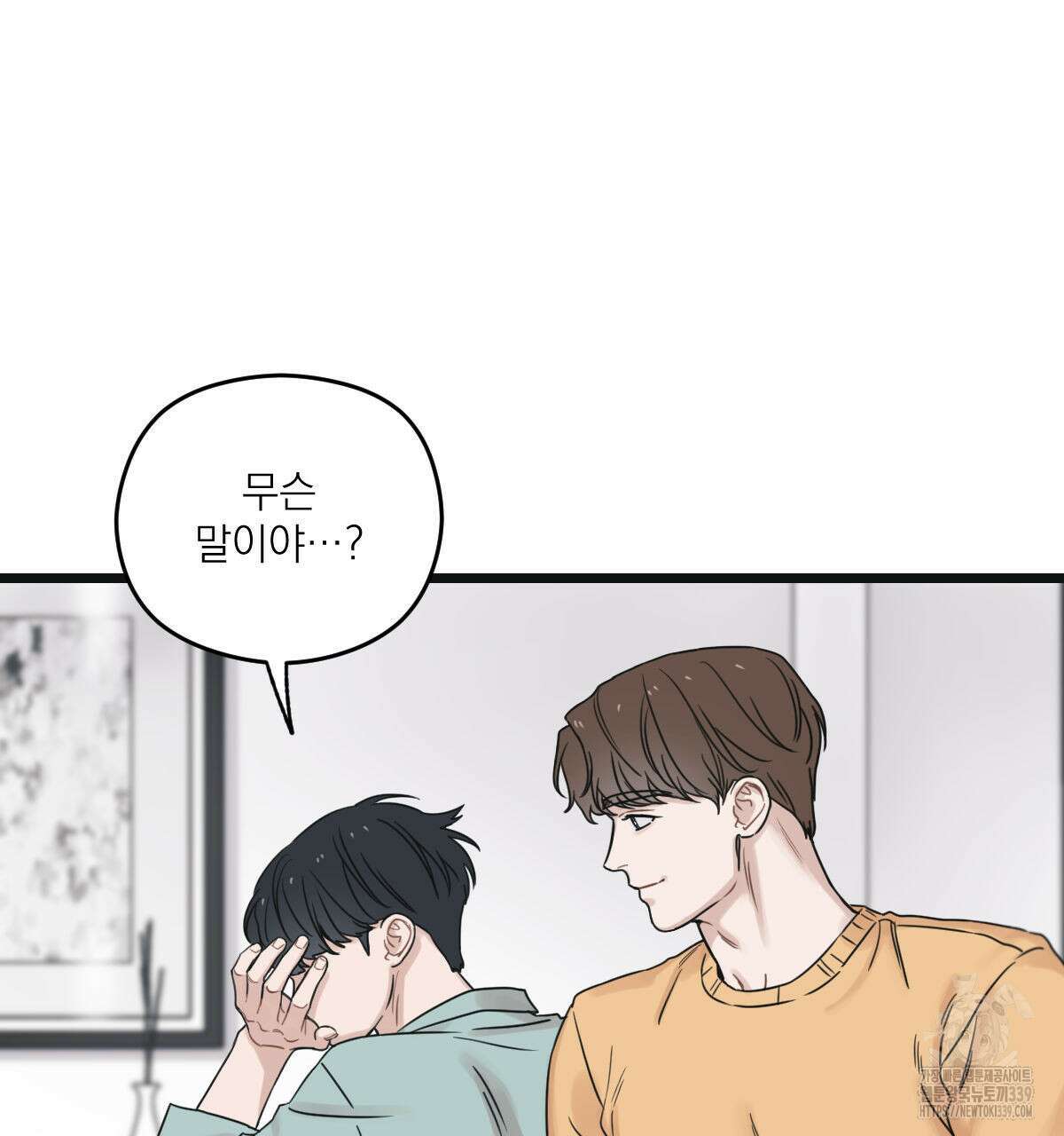 해후(BL) 53화 39