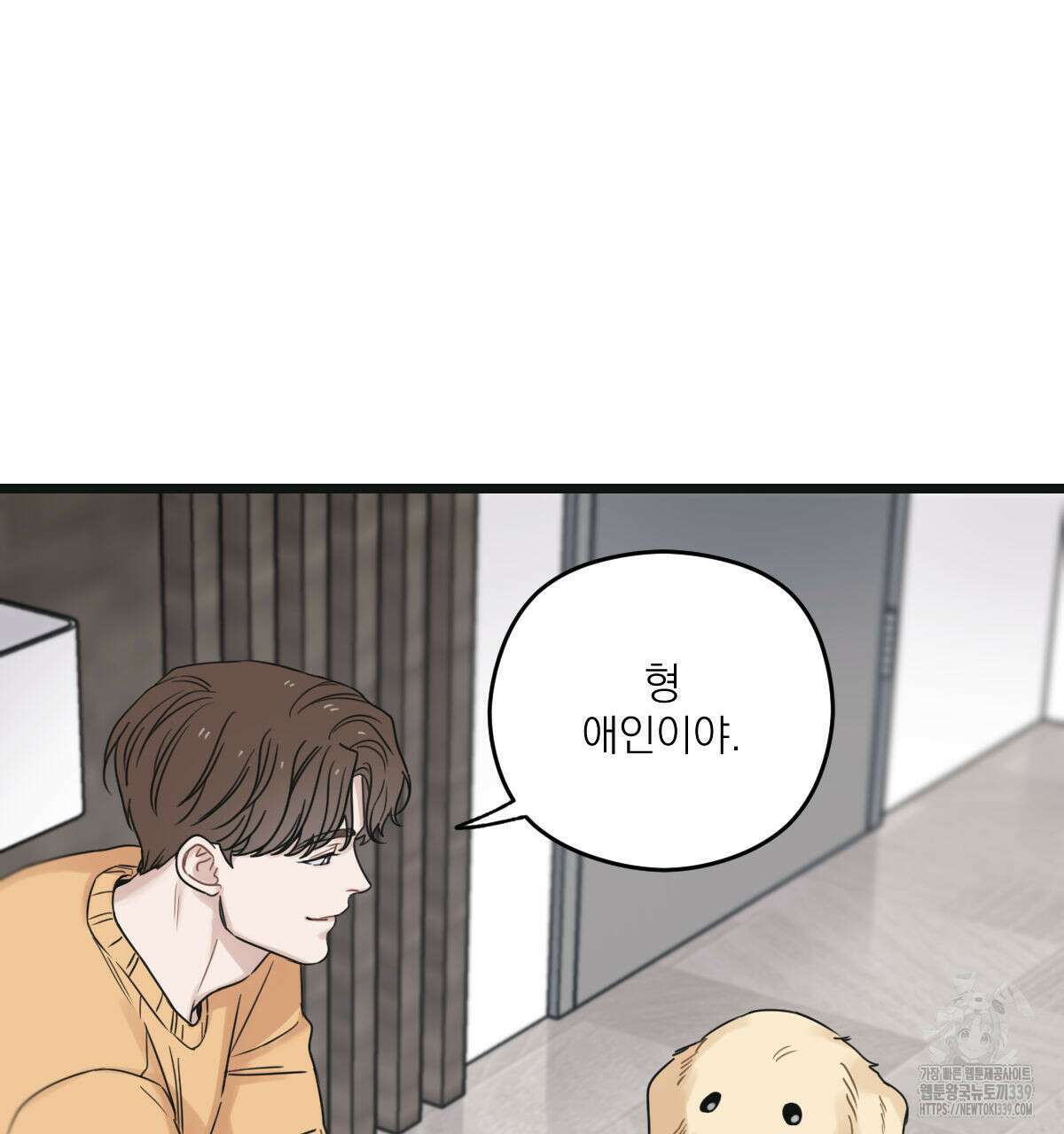 해후(BL) 53화 43