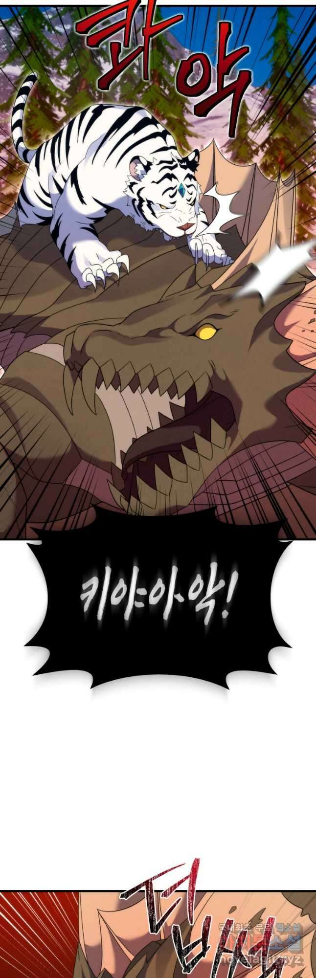 시한부 드래곤의 생존법 34화 8