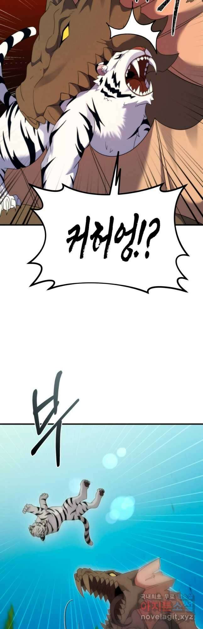 시한부 드래곤의 생존법 34화 9