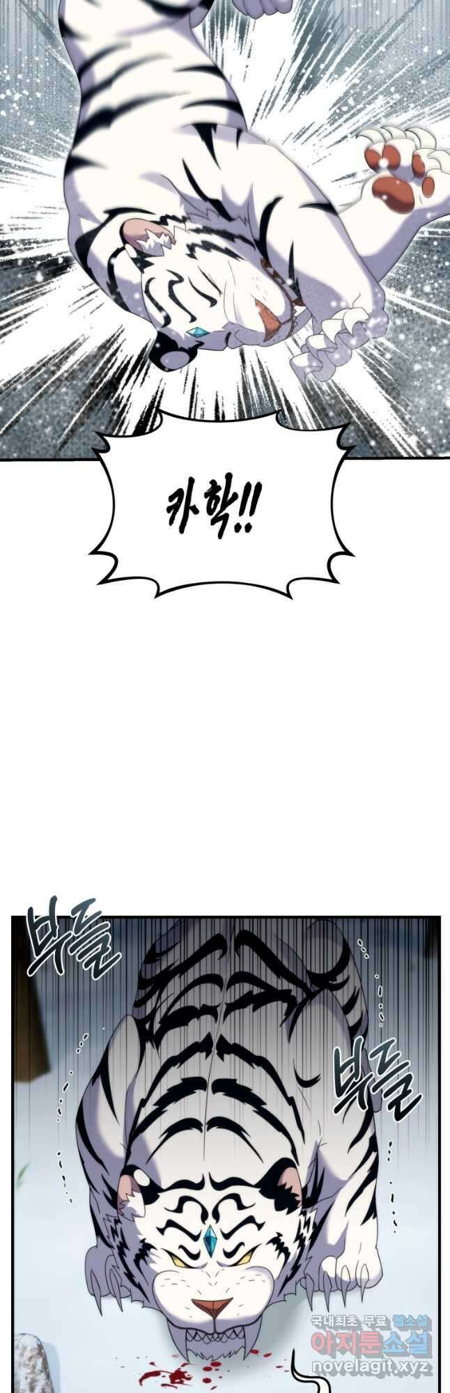 시한부 드래곤의 생존법 34화 11