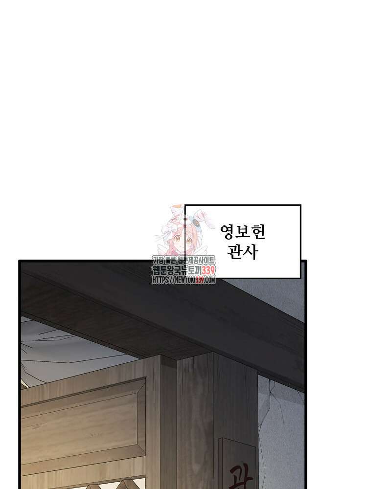 난가기연 205화 1