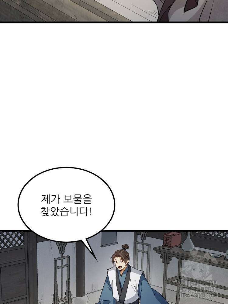 난가기연 205화 4