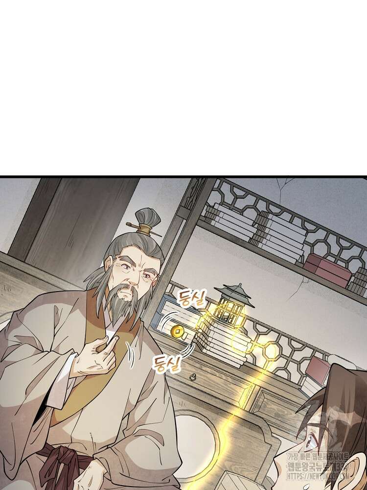 난가기연 205화 7