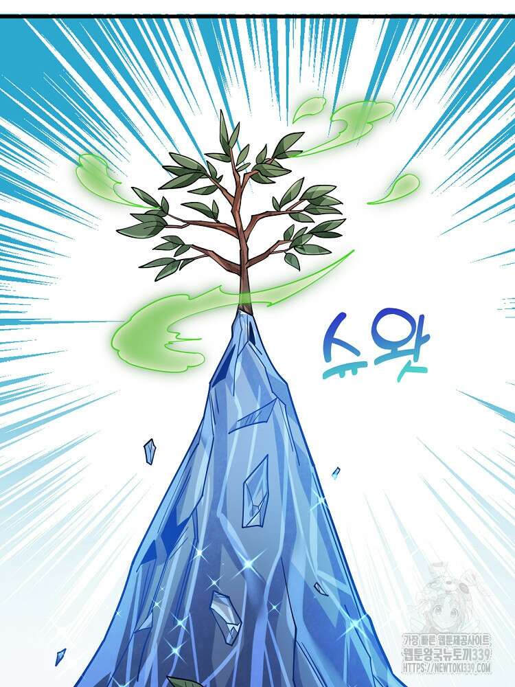 난가기연 205화 13