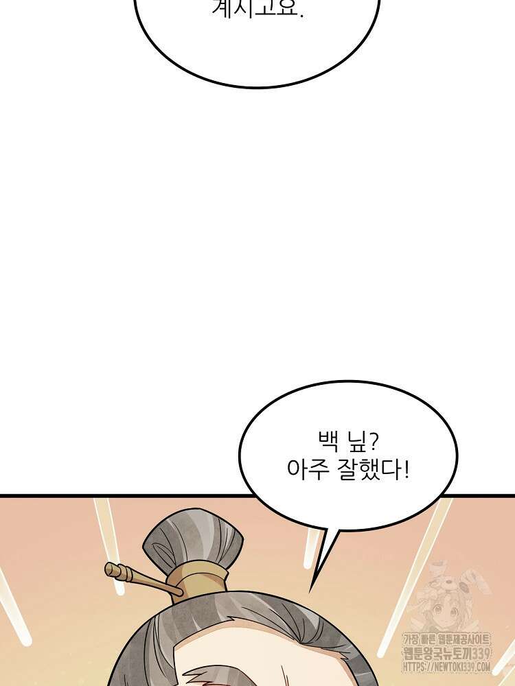 난가기연 205화 18
