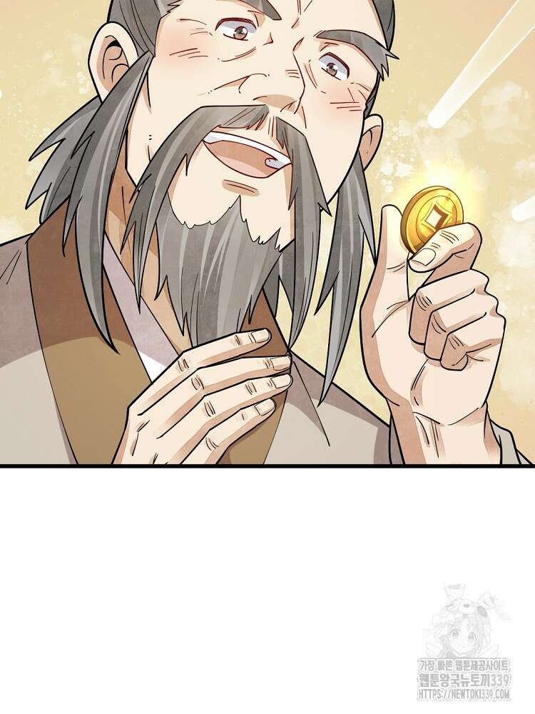 난가기연 205화 19