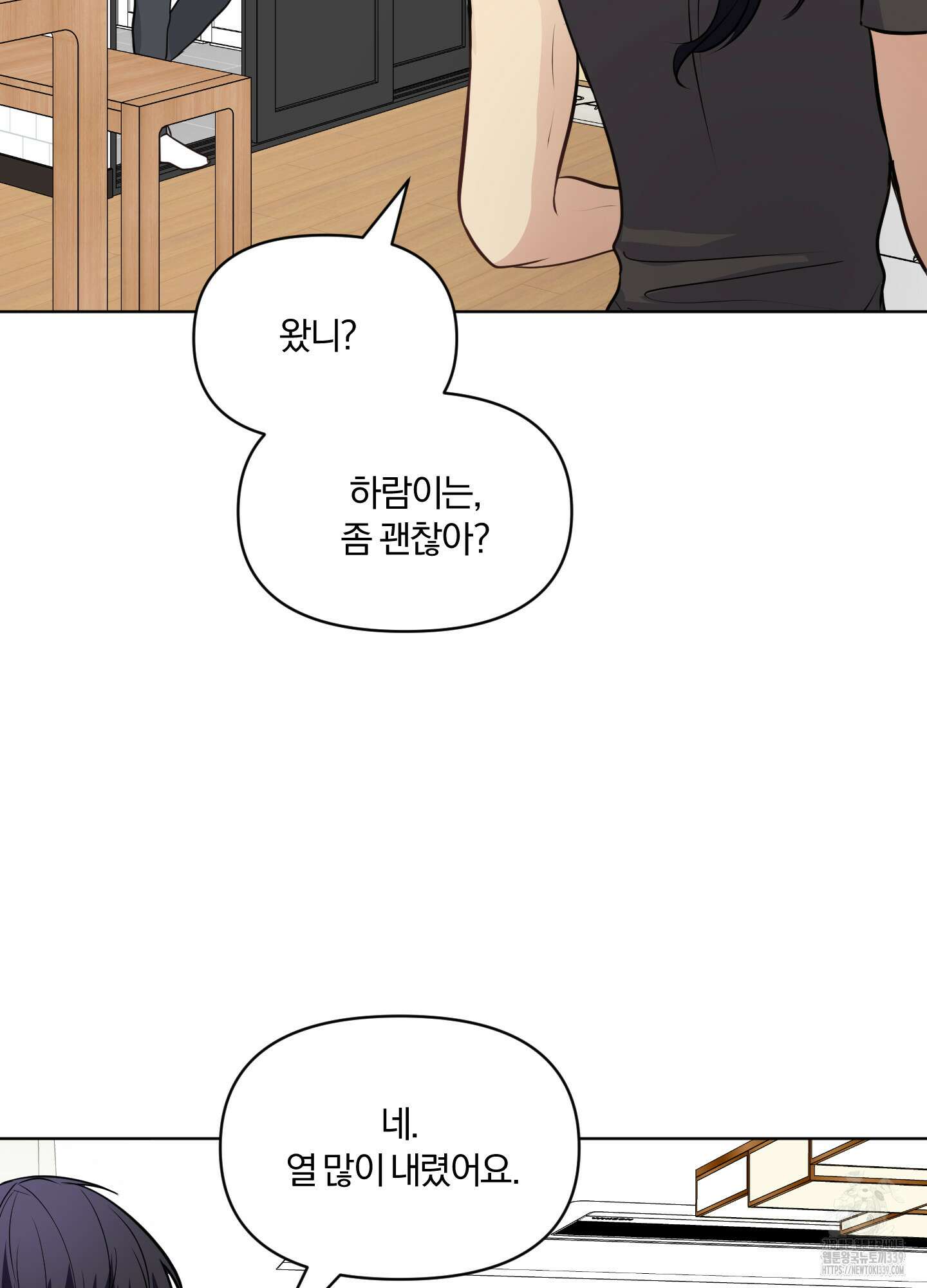 사계전선 19화 2