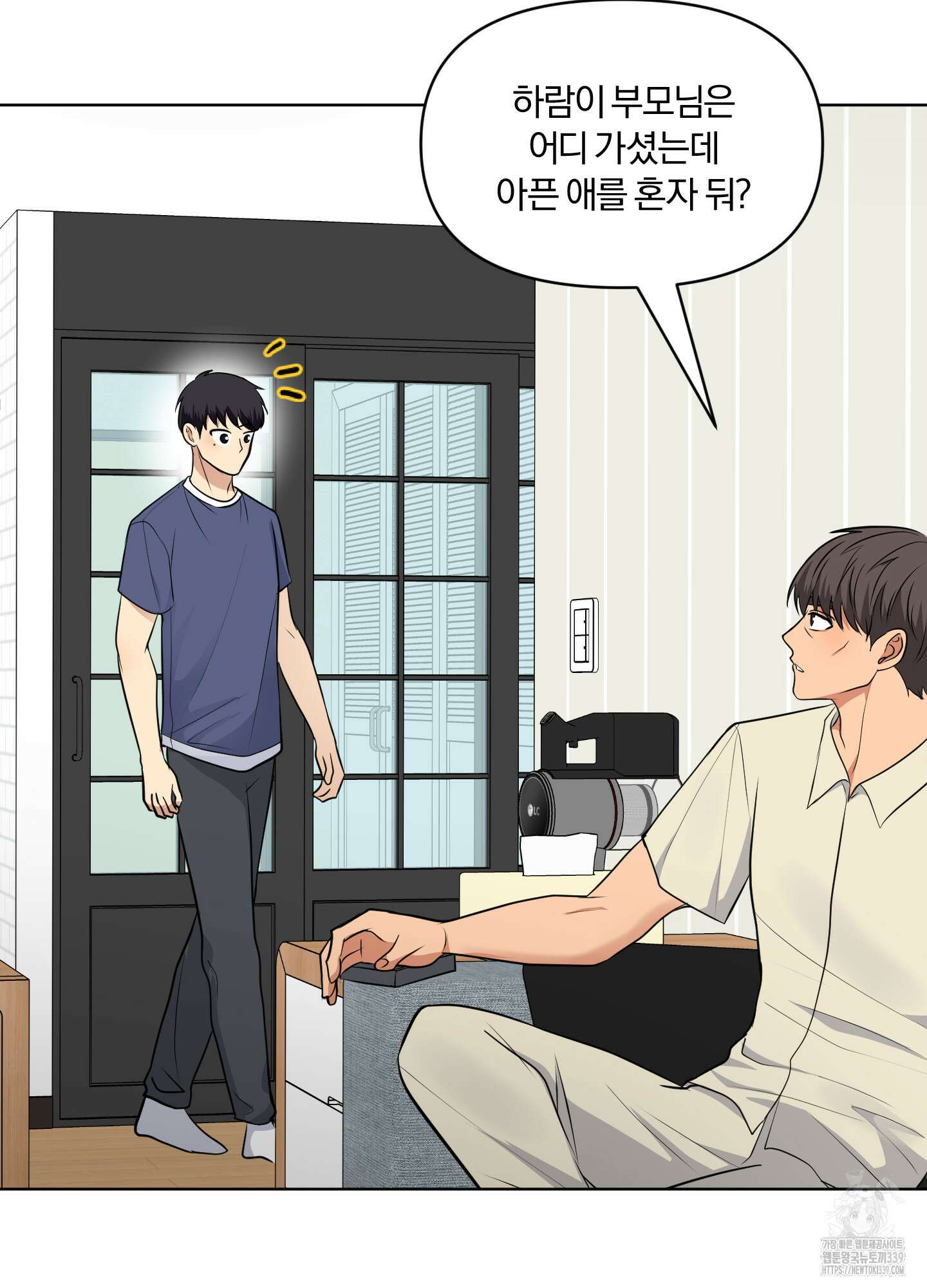 사계전선 19화 4