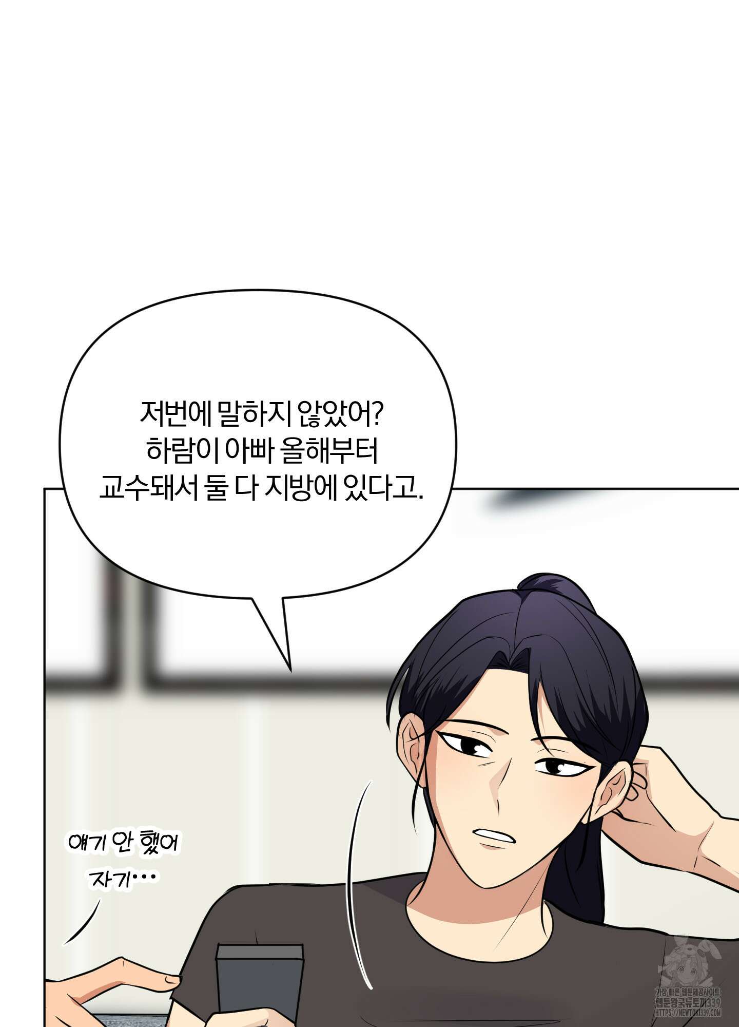 사계전선 19화 5