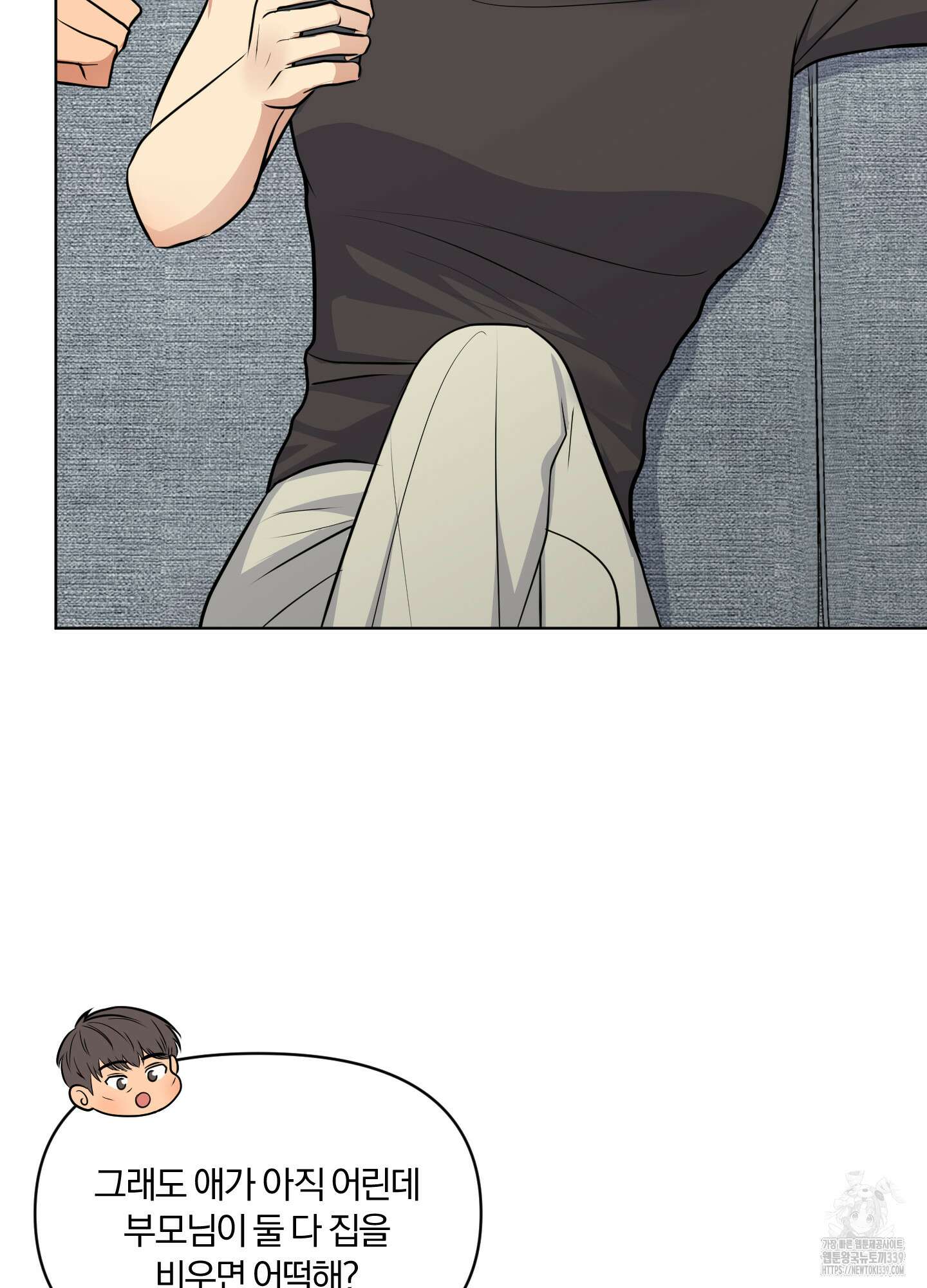 사계전선 19화 6
