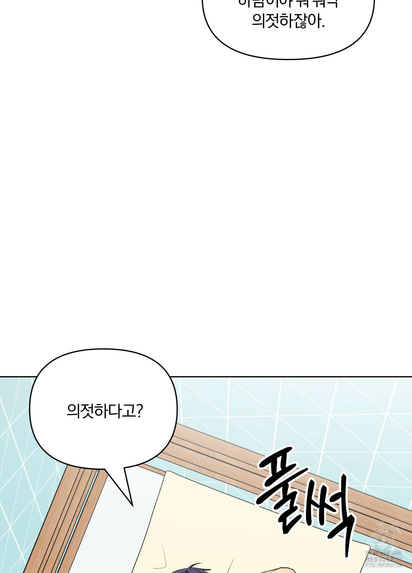 사계전선 19화 8