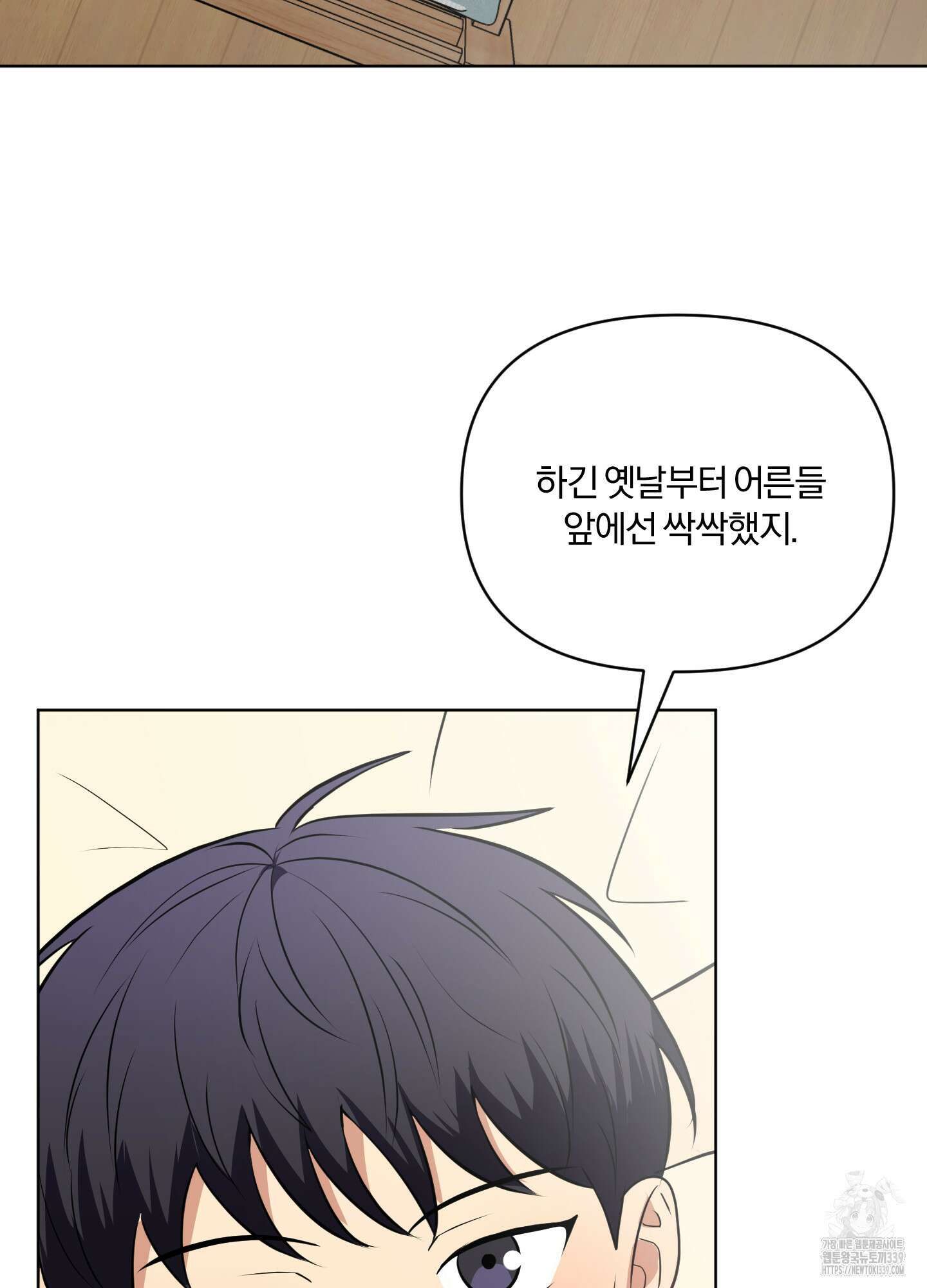 사계전선 19화 10