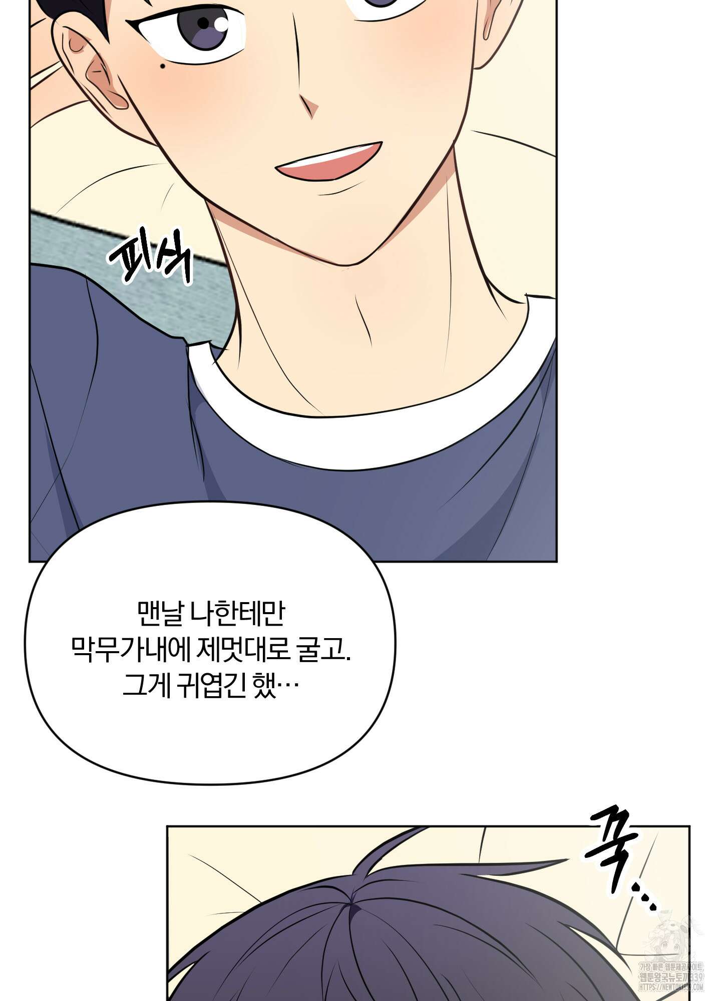 사계전선 19화 11