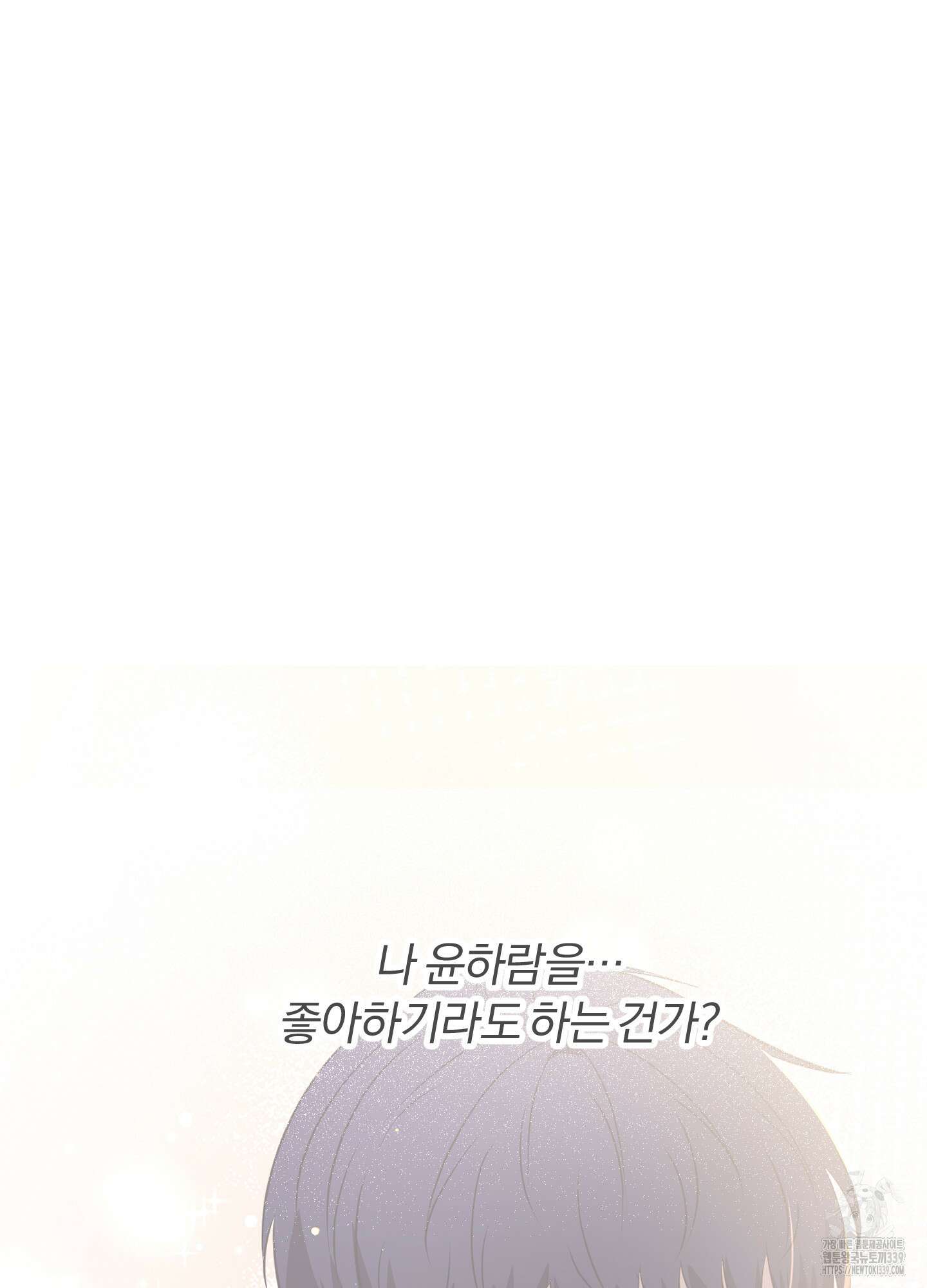 사계전선 19화 13