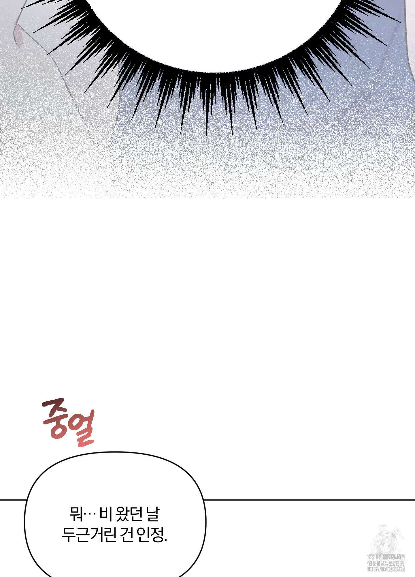 사계전선 19화 15