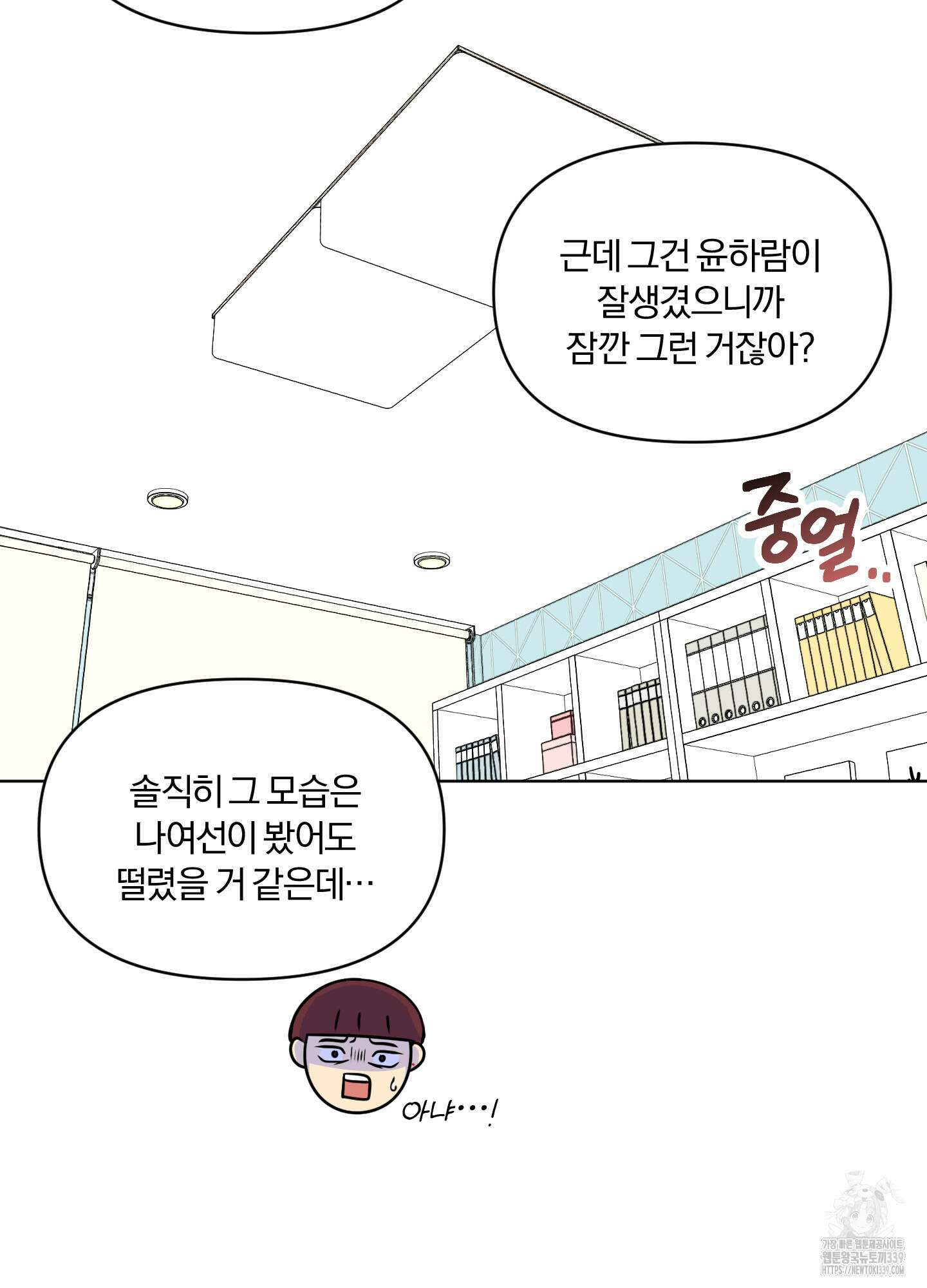 사계전선 19화 16