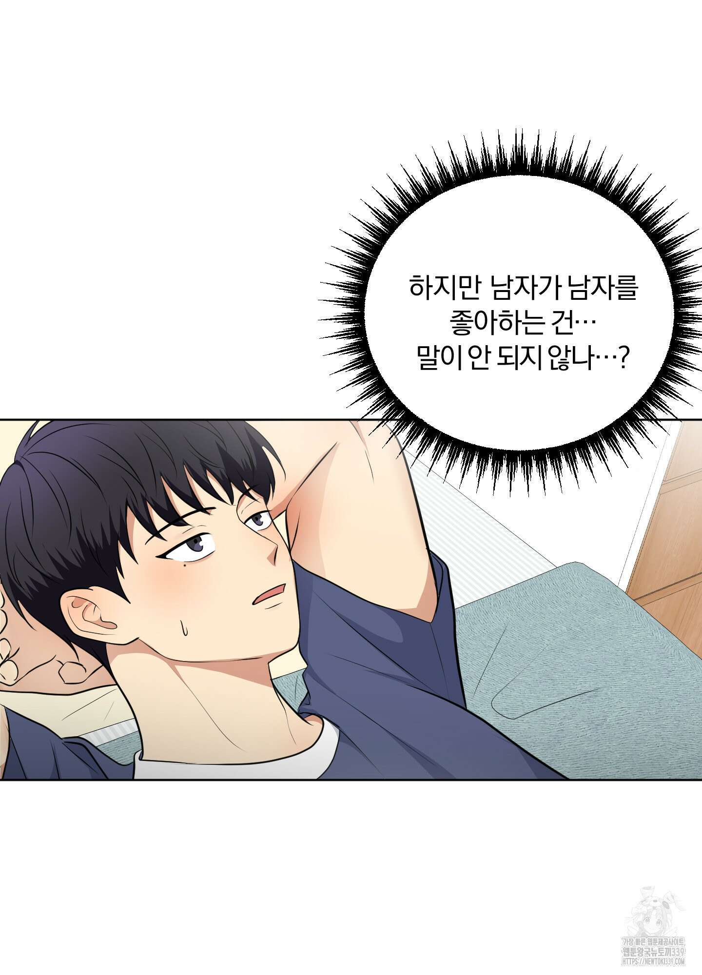 사계전선 19화 17