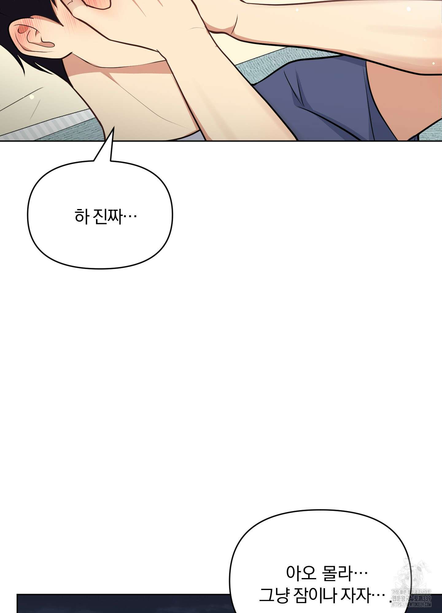 사계전선 19화 19