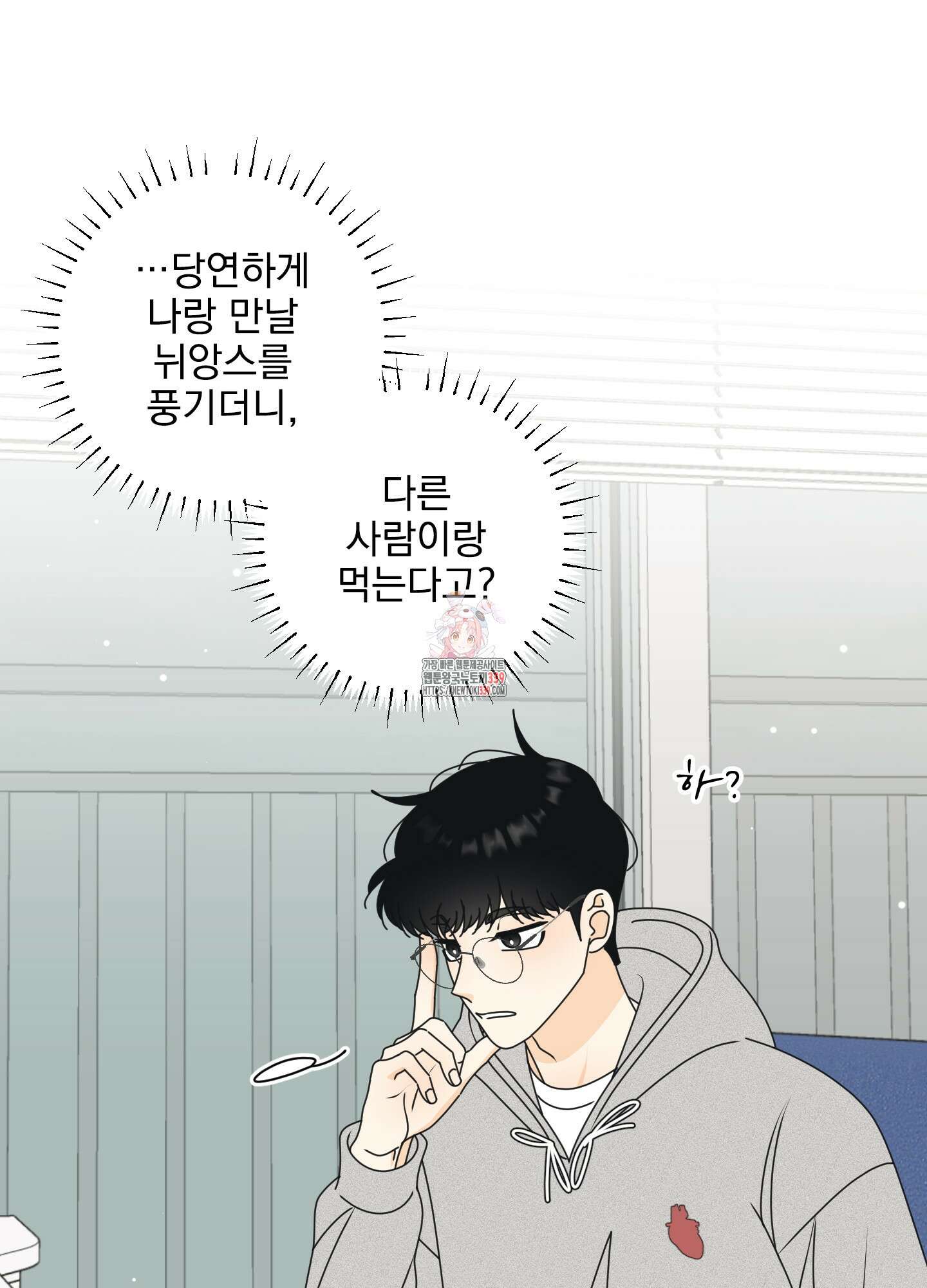 농담이 진담된다 103화 1
