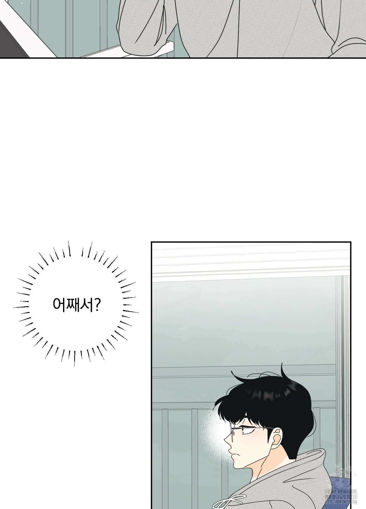 농담이 진담된다 103화 2