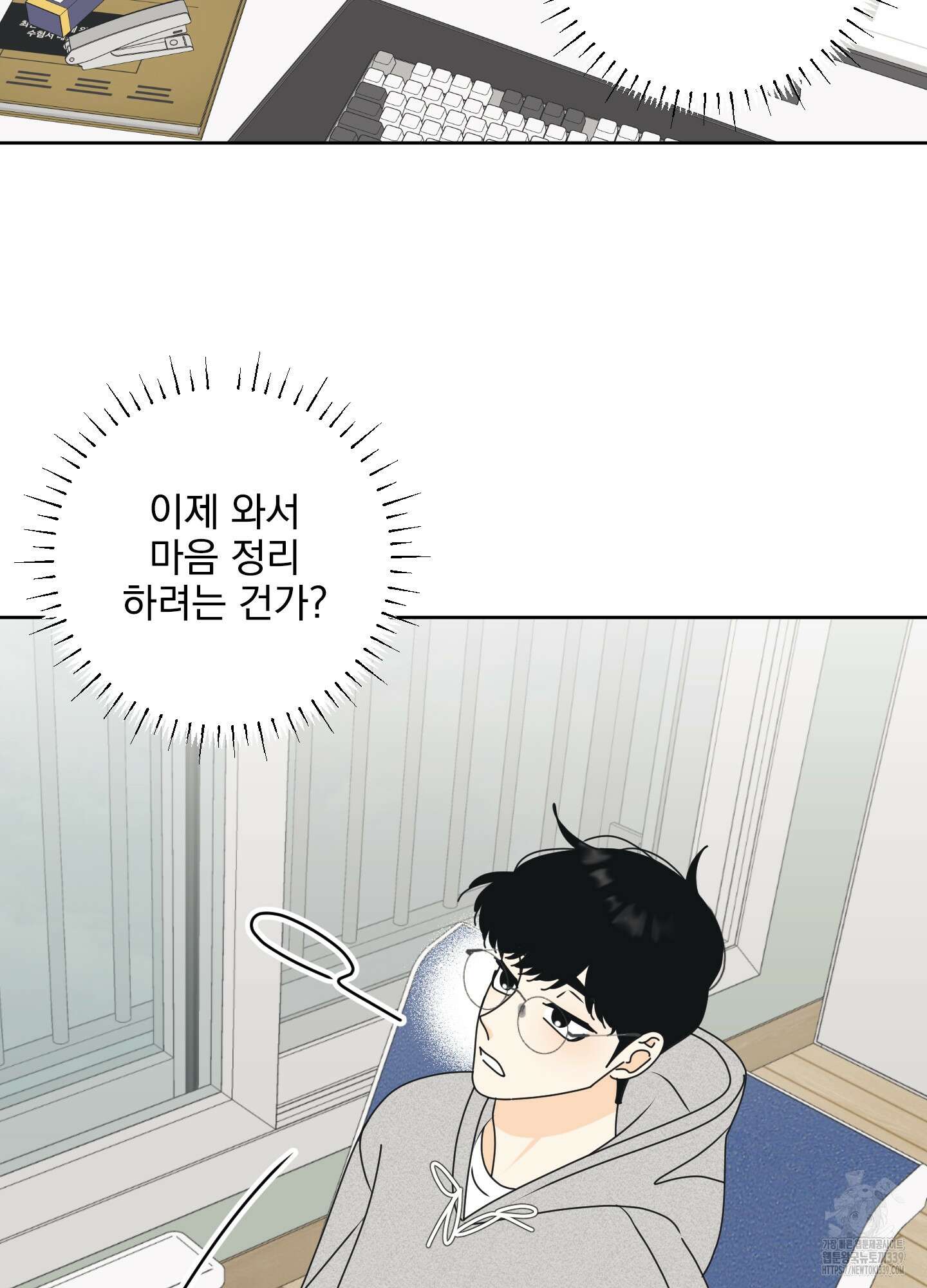 농담이 진담된다 103화 4