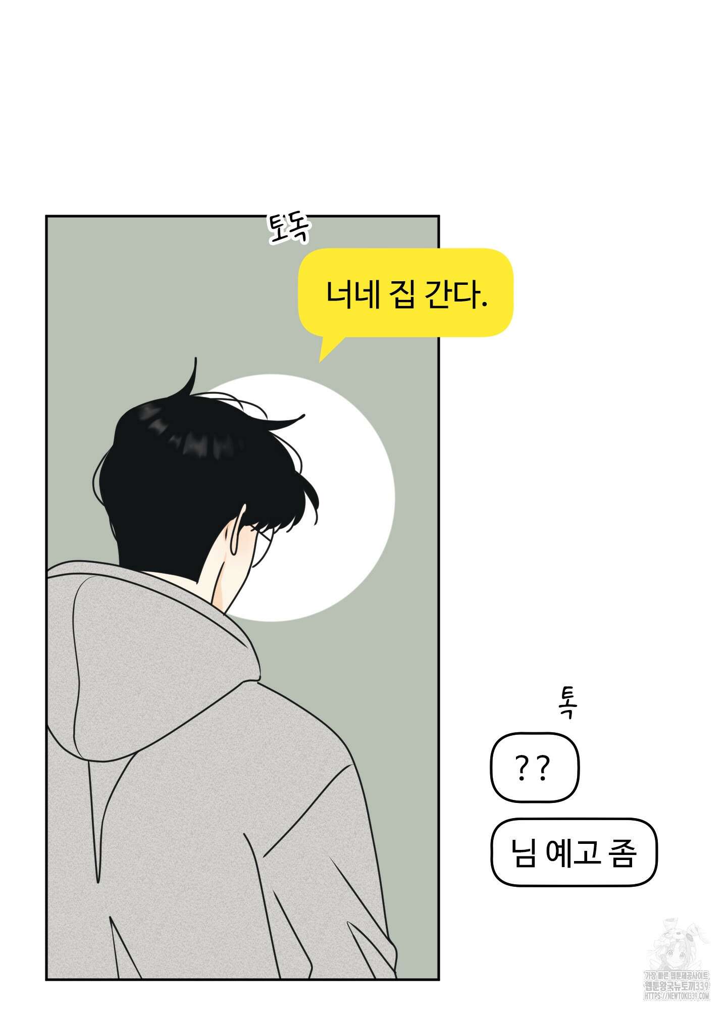 농담이 진담된다 103화 7