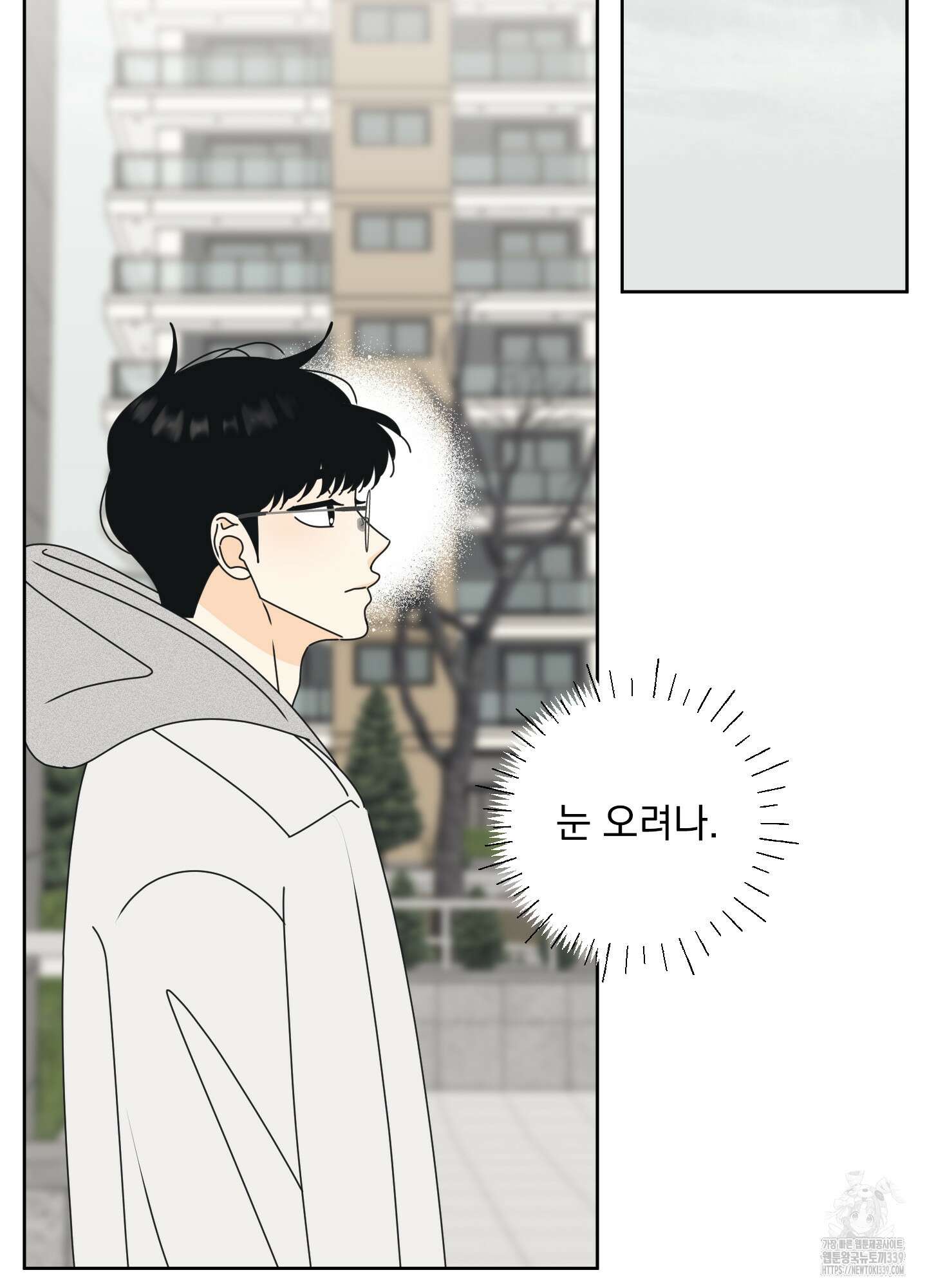 농담이 진담된다 103화 11