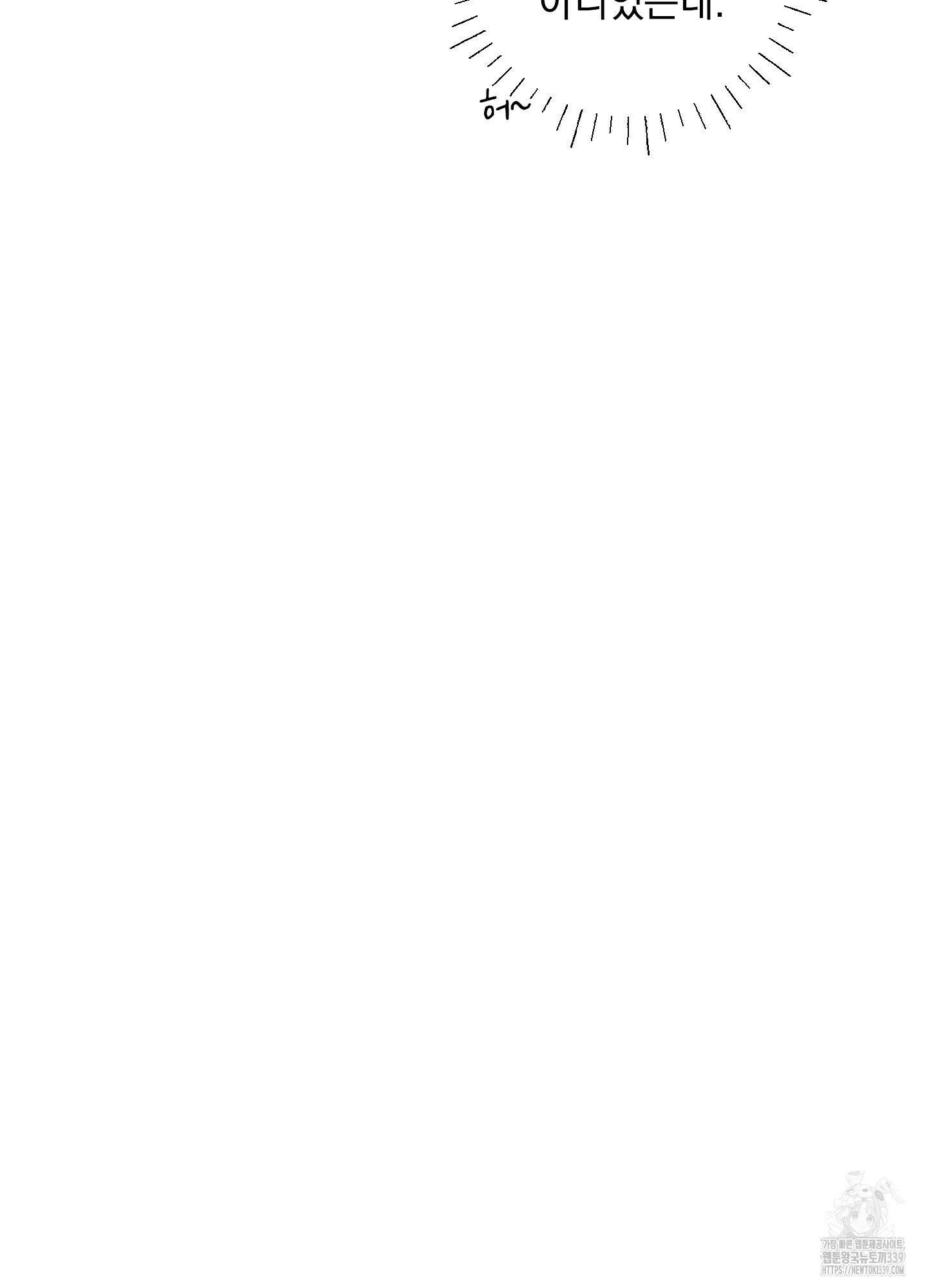 농담이 진담된다 103화 13