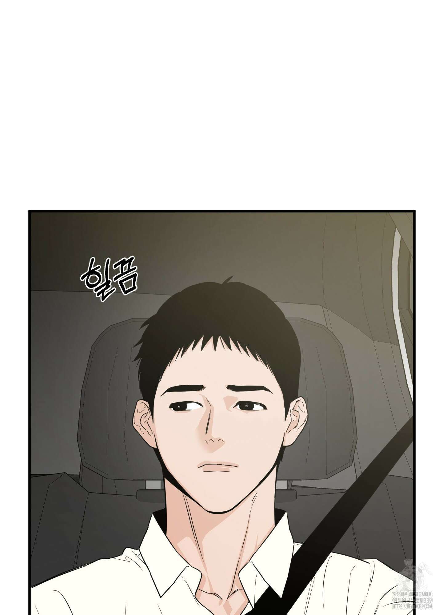 스쿠프 26화 9