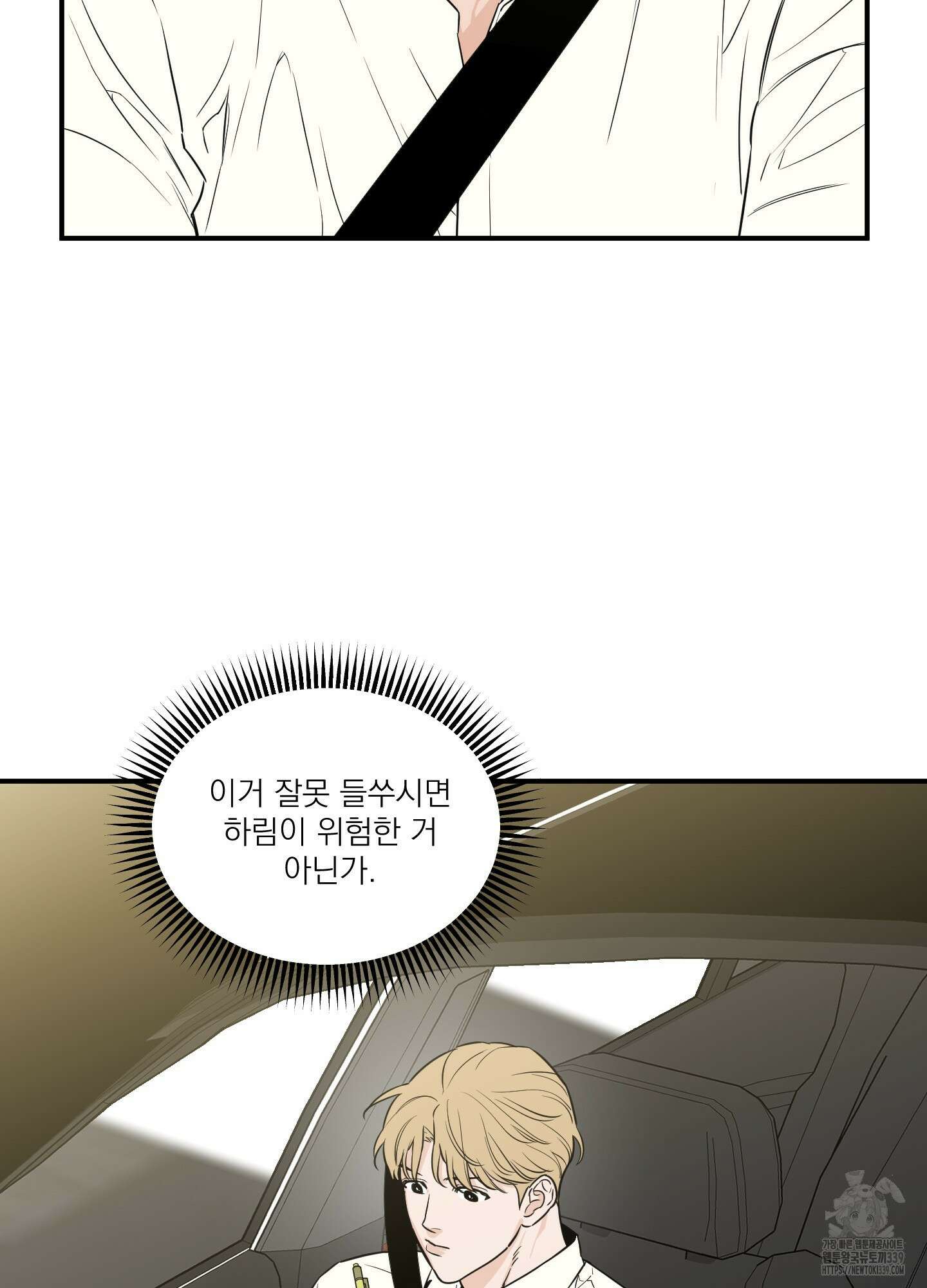 스쿠프 26화 10