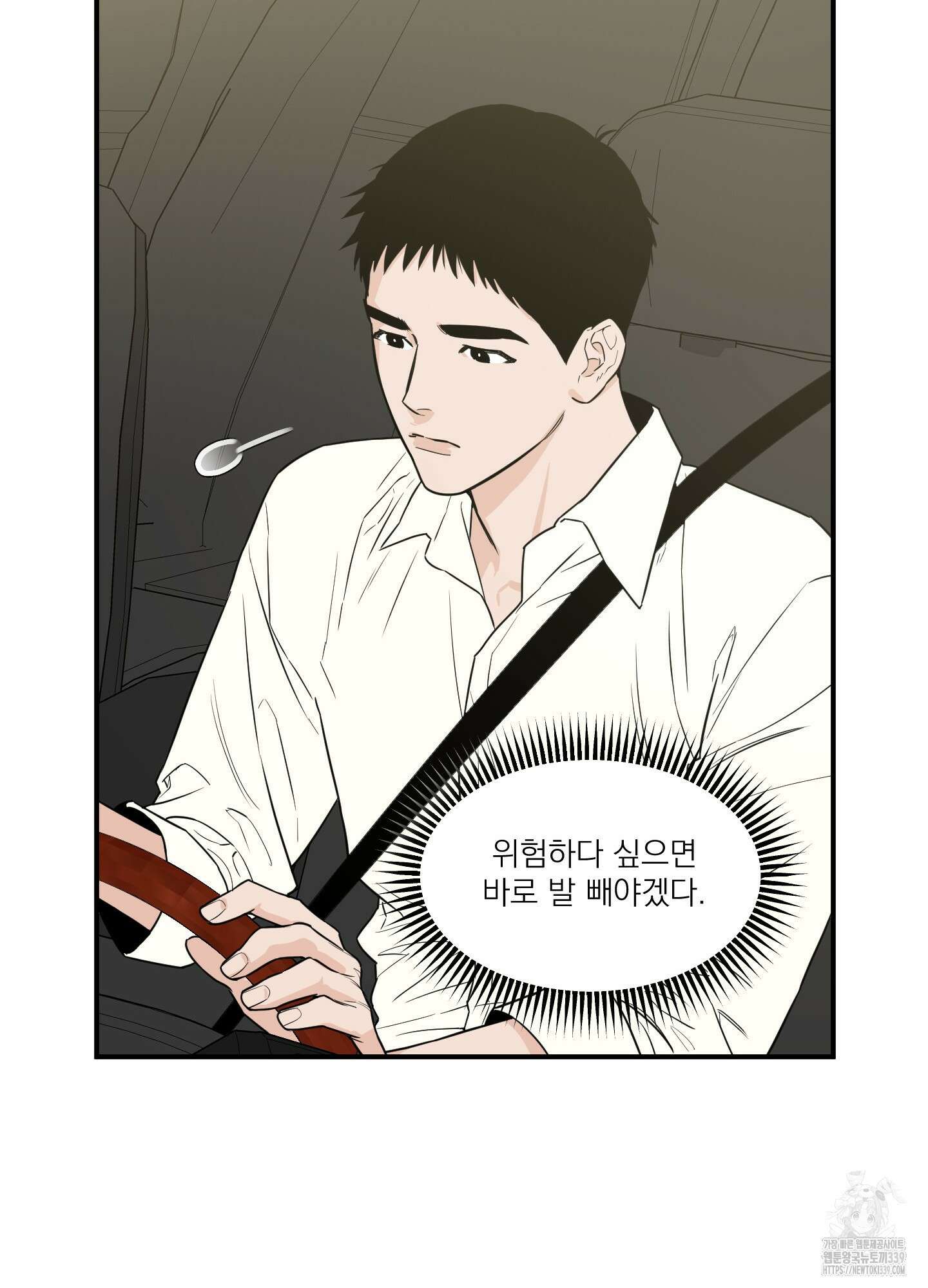 스쿠프 26화 12