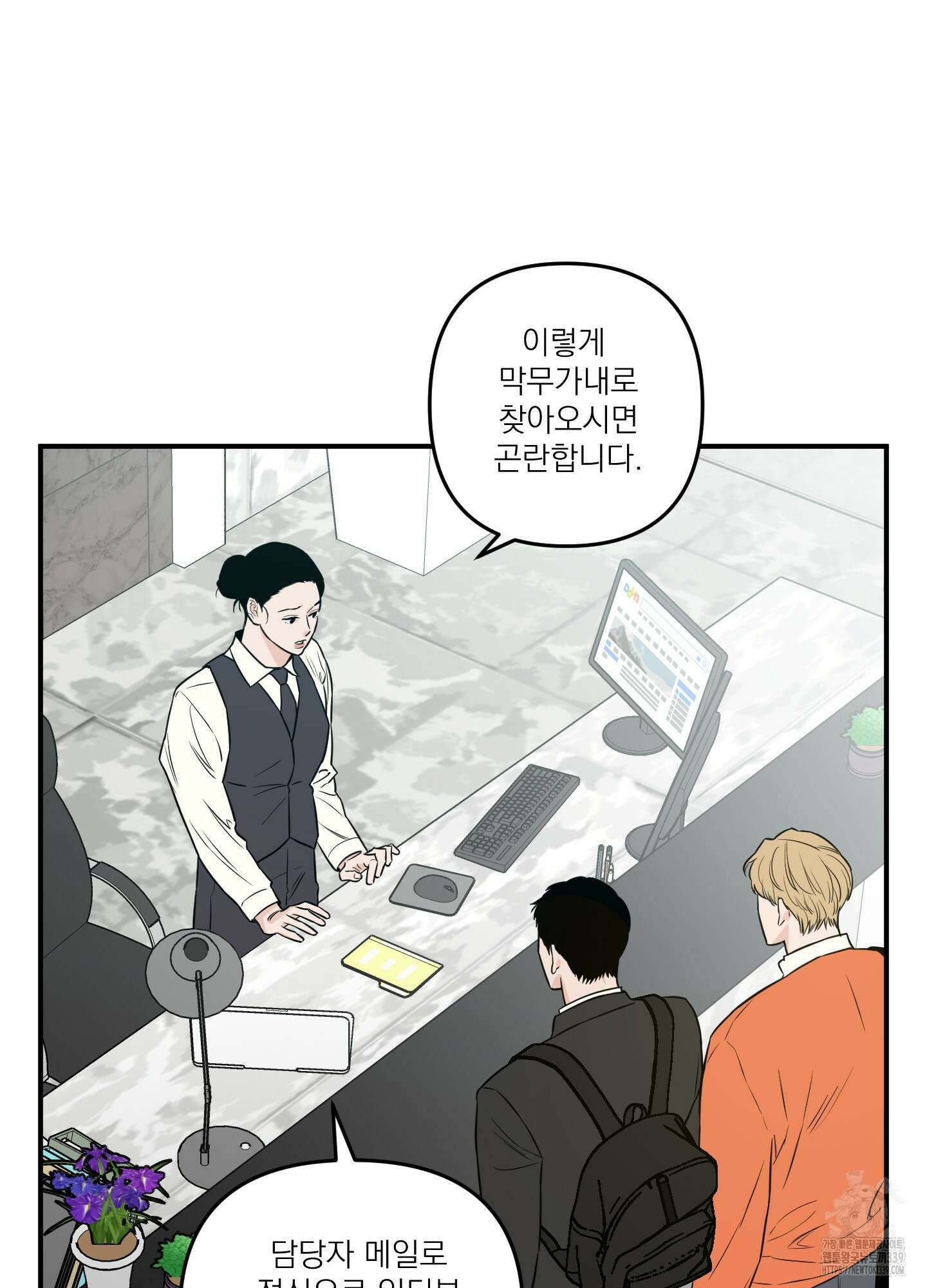 스쿠프 26화 15