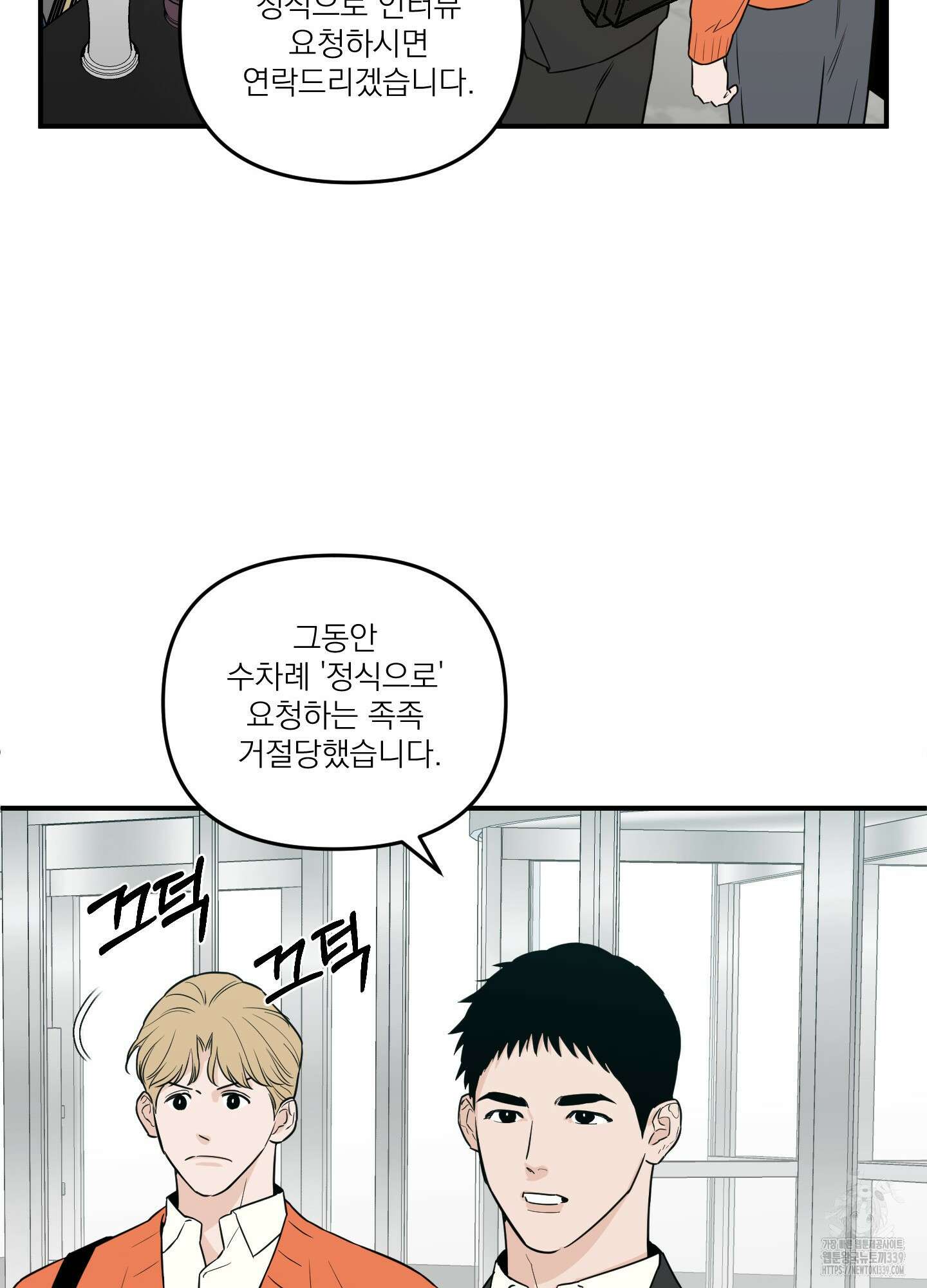 스쿠프 26화 16